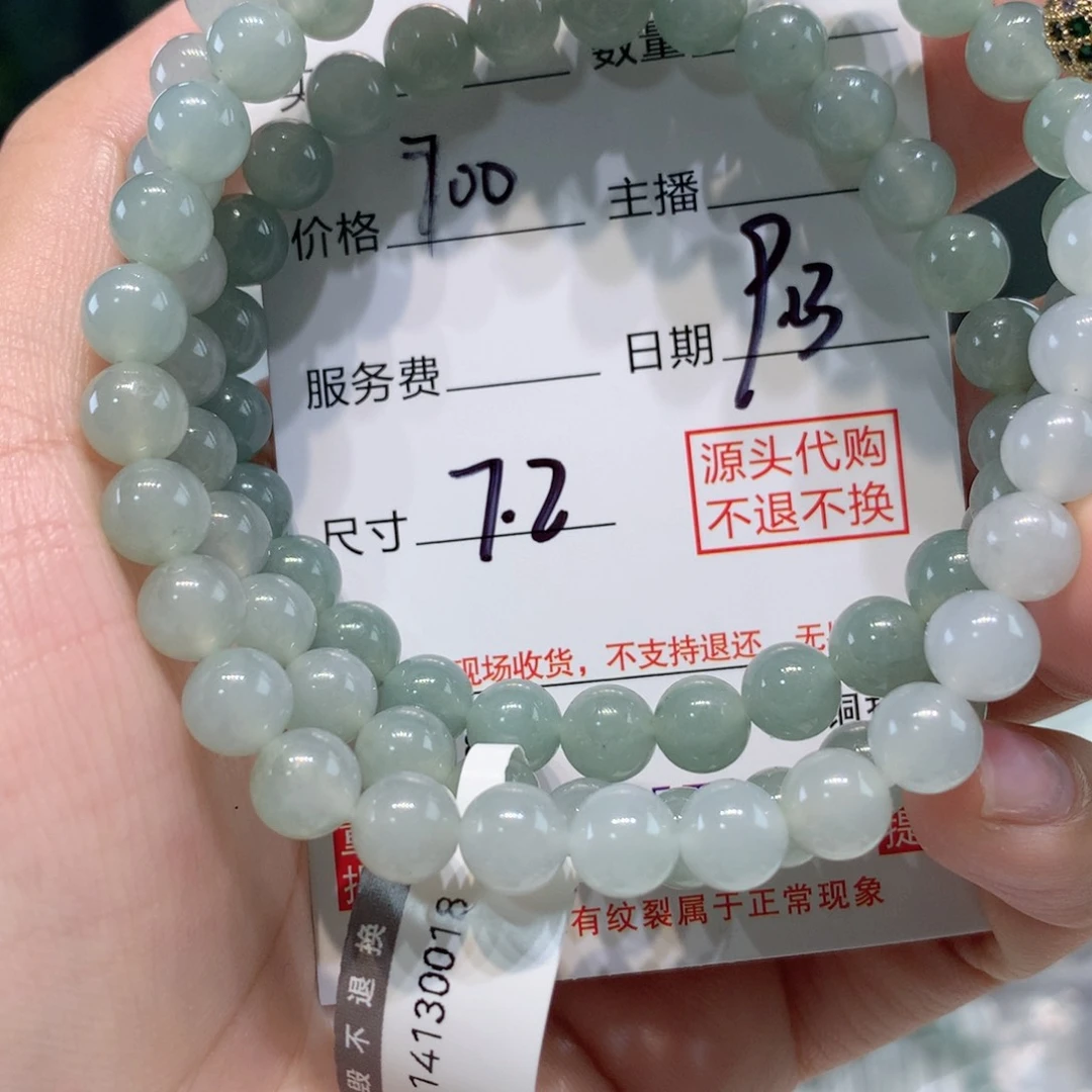 未镶嵌11定制翡翠
