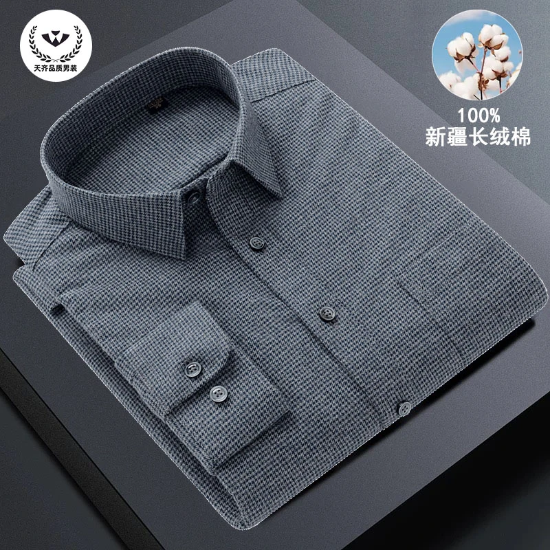 【秋冬新款】100分全棉双面磨毛长袖衬衫纯棉男中老年格子大码衬衣
