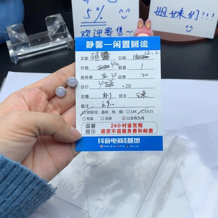 小****翡翠银S925镶嵌耳饰