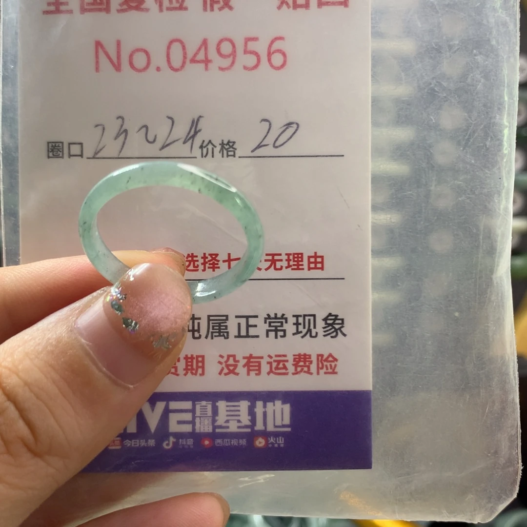 未镶嵌戒指翡翠天然翡翠