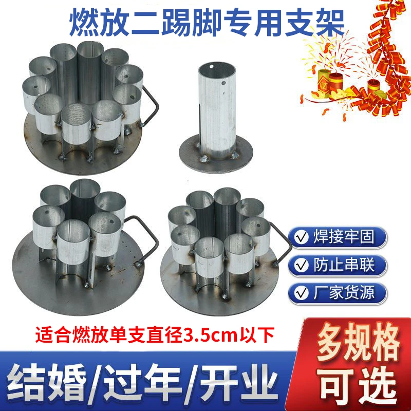 二踢脚连发神器放炮支架双向炮架子发射器过年礼炮结婚炮台连放器