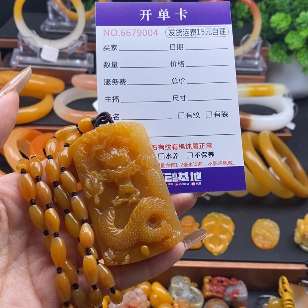 朱***芬石英质玉（黄龙玉）未镶嵌颈饰79004