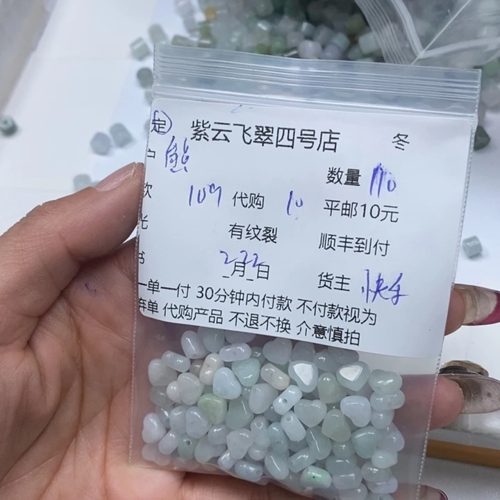 翡翠散珠熊****Ծ翡翠爱心