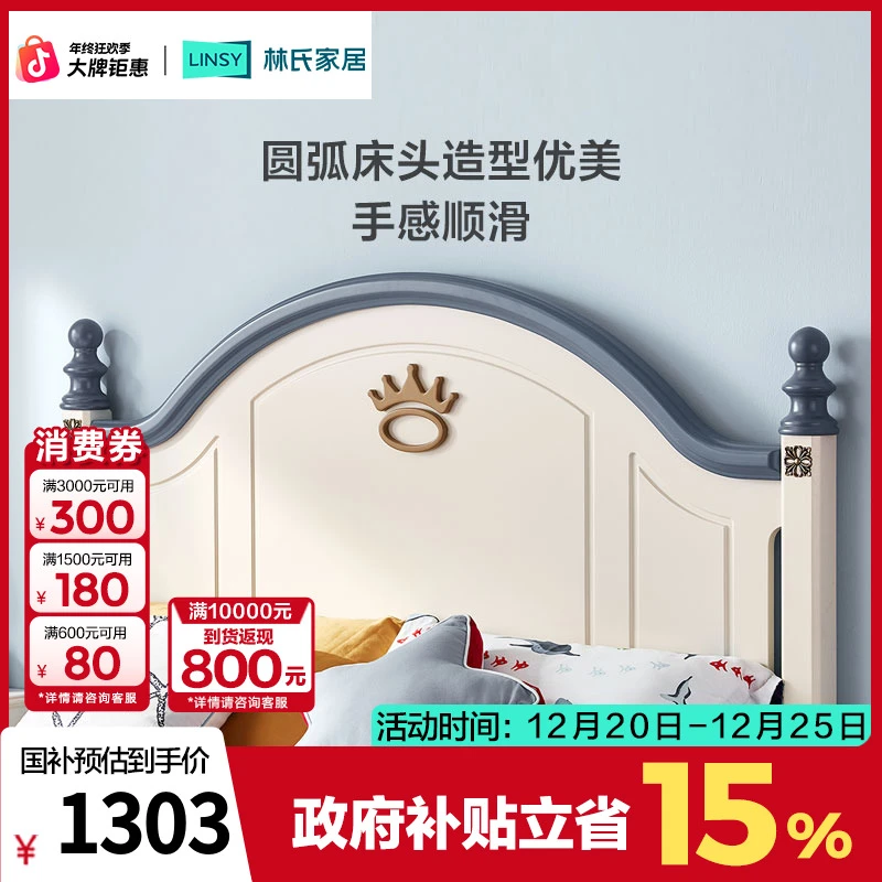 林氏家居简约儿童床家用卧室高箱储物1.8米x2大床LS196A9 ZHX