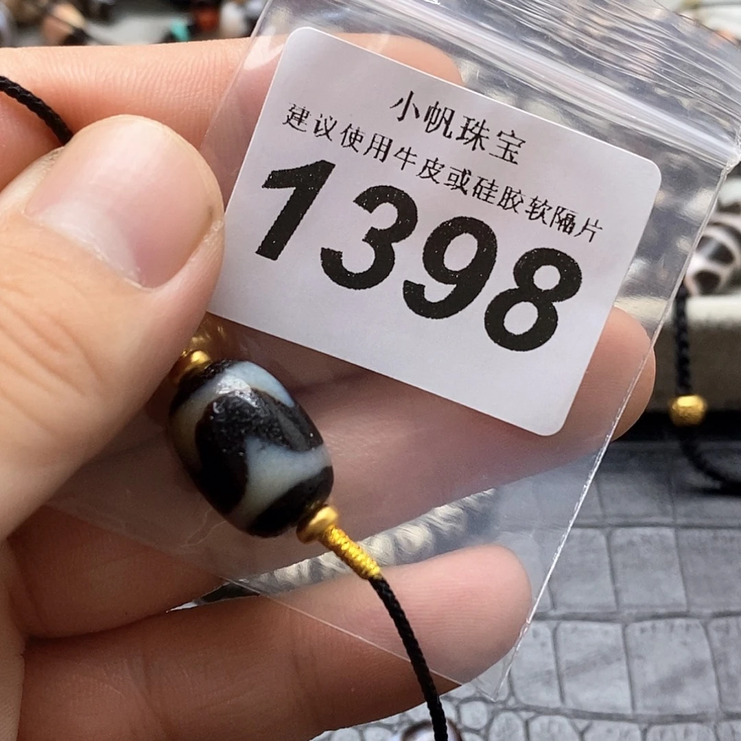玛瑙/玉髓未镶嵌裸珠1398