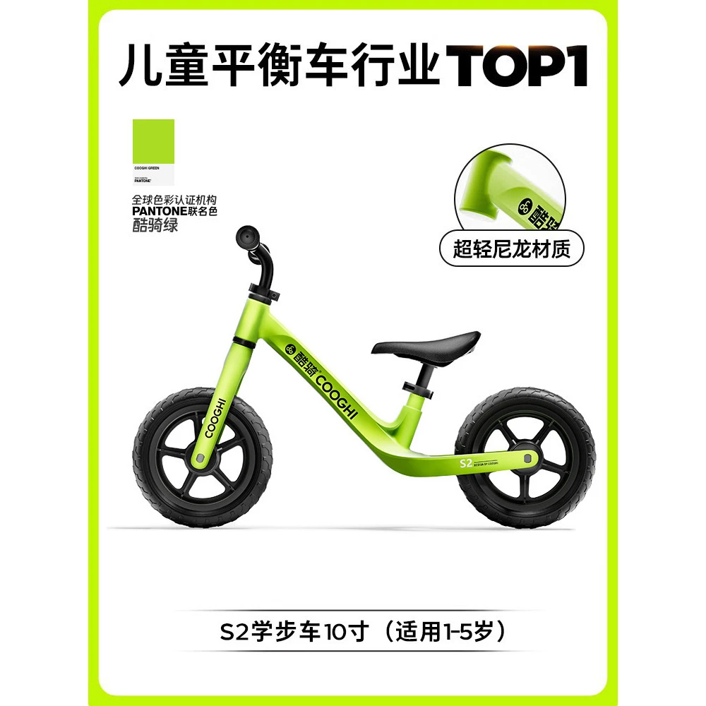 酷骑平衡车儿童新款S3宝宝滑步S2自行车入门3-6岁小童滑行平行车