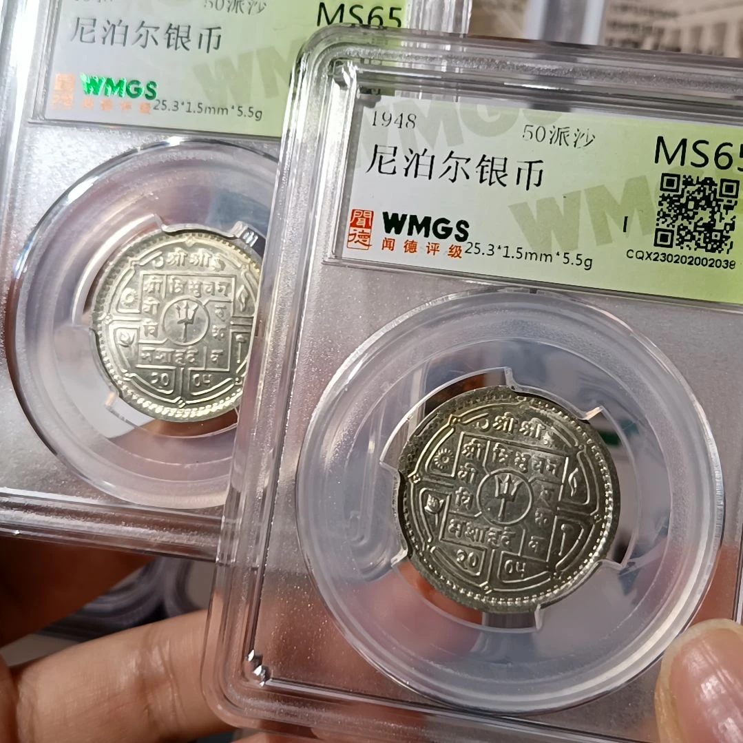 普通金属币肥**叔尼泊尔银币50派沙