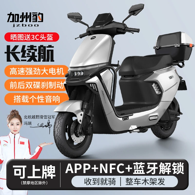 L加州豹电动车摩托车智能NFC碟刹踏板60V72V电瓶男女士代步电动车