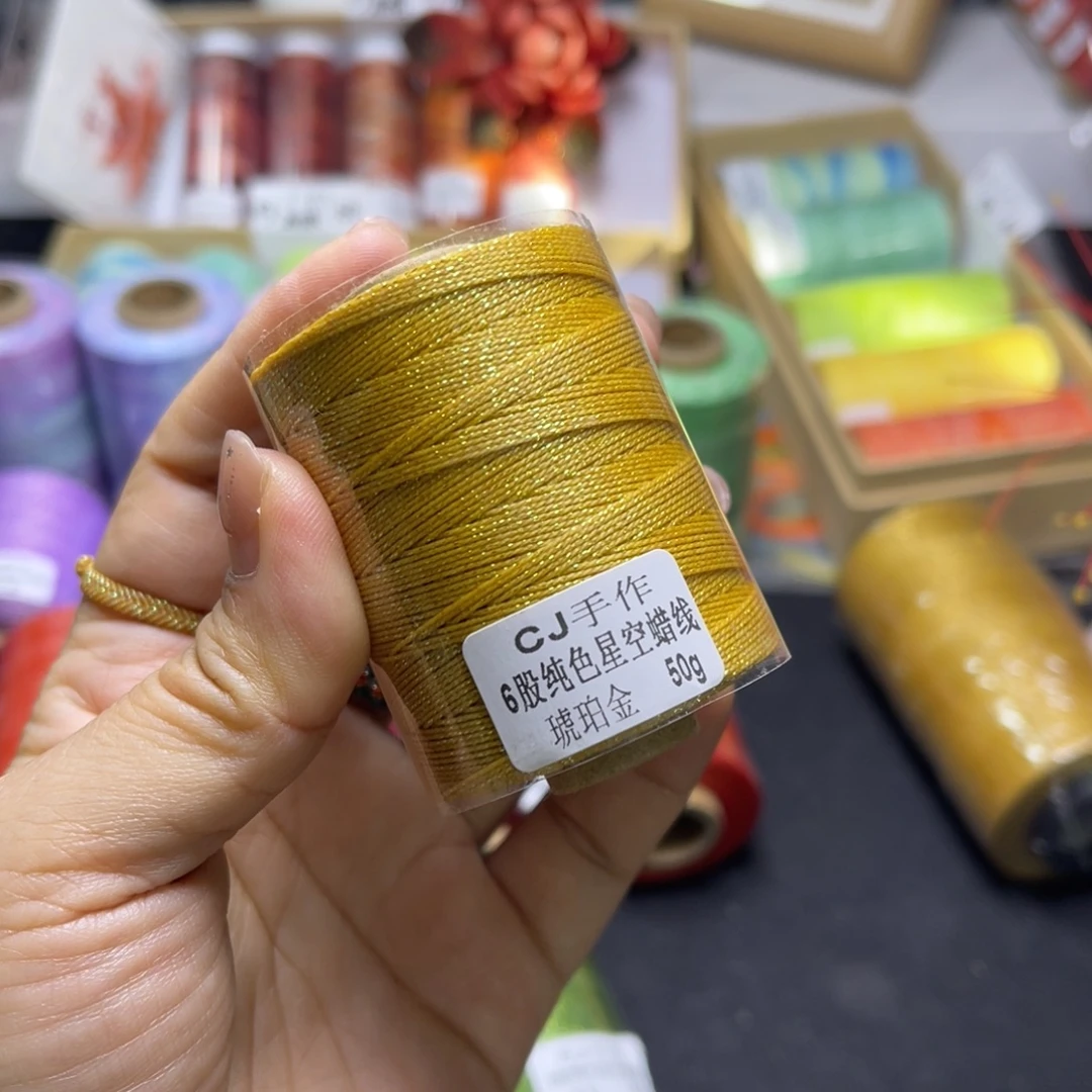 腈纶6股星空蜡50克琥珀金