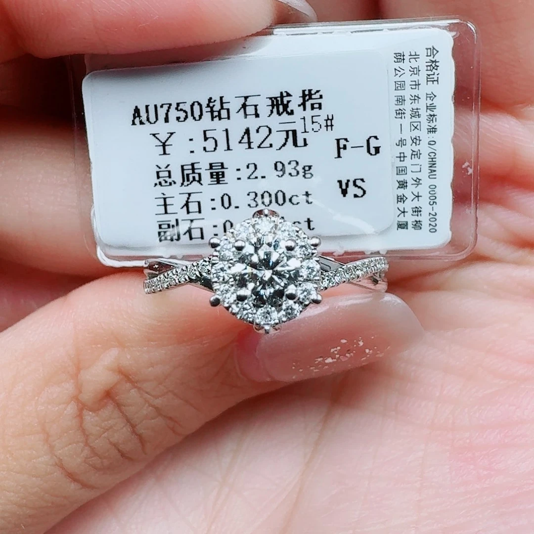 戒指/指环18K金镶嵌钻石30分 王氏庄园