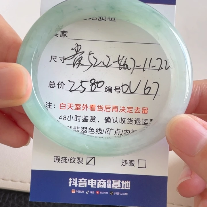 翡翠手镯未镶嵌翡翠手镯