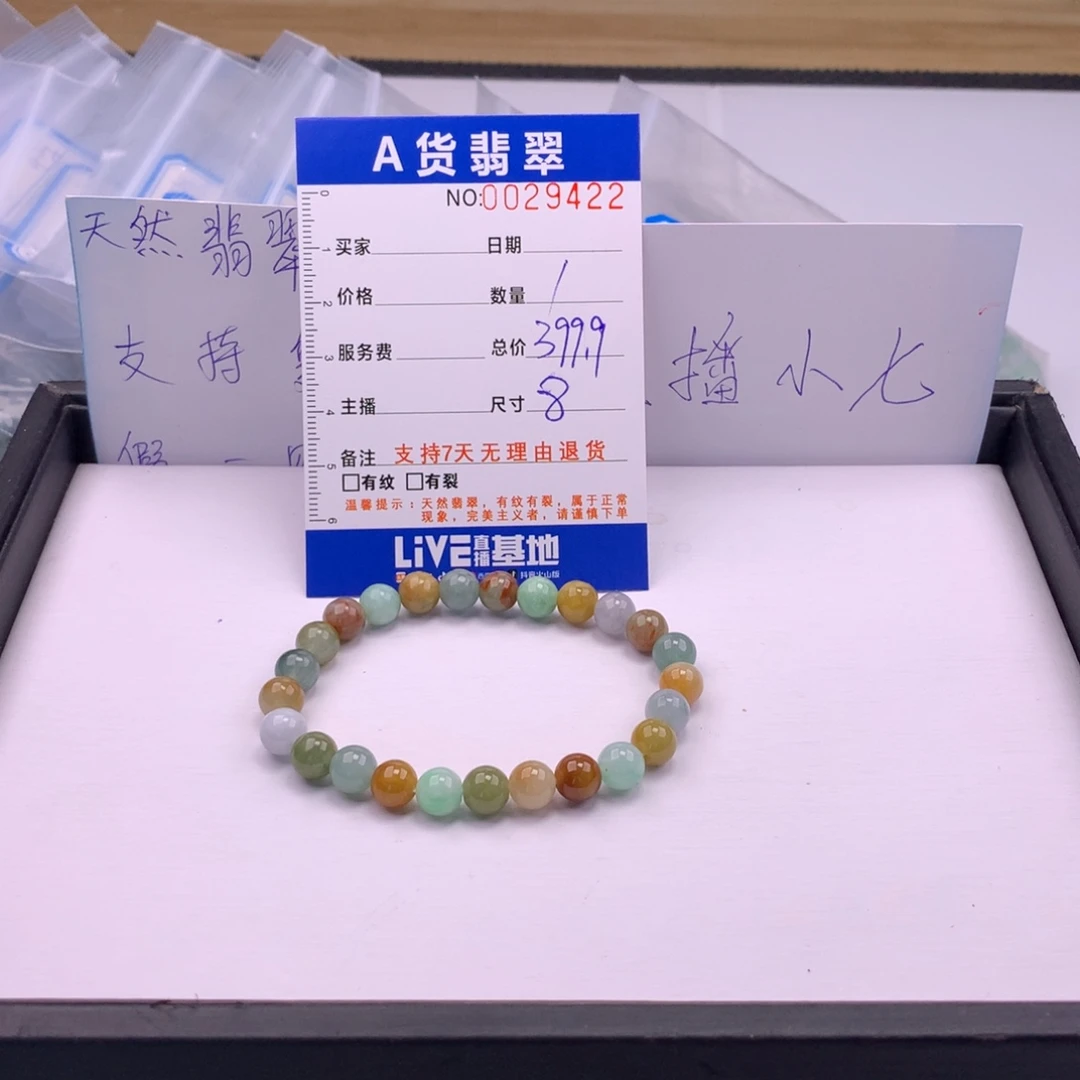 翡翠未镶嵌手链多样性