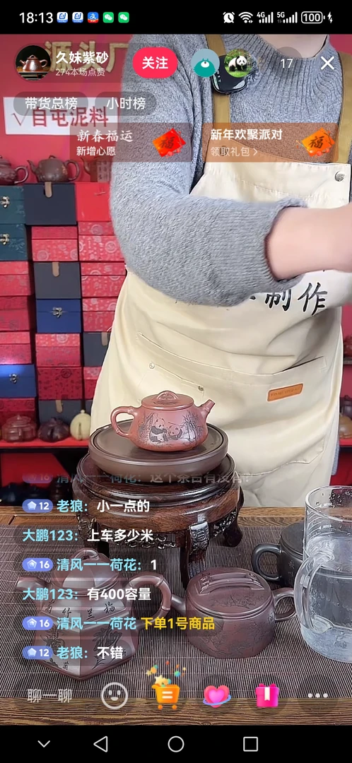 熊猫龙血砂高温紫砂壶