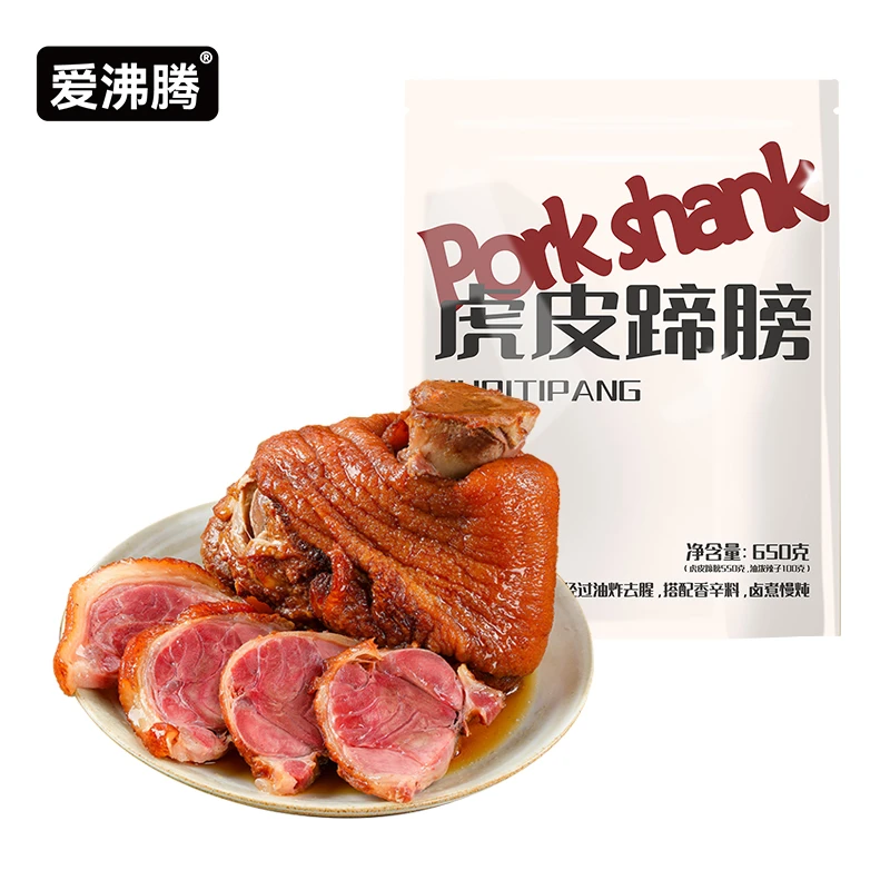 爱沸腾虎皮蹄膀650g（肘子550g+辣椒油100g）*3袋卤味零食