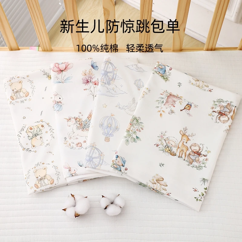 产房包单标准适合春夏季新生实惠婴包裹专柜轻薄包巾防惊跳襁褓巾