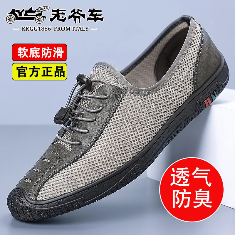 老爷车鞋子男款夏季男士开车专用鞋网面透气休闲鞋一脚蹬洞洞鞋男