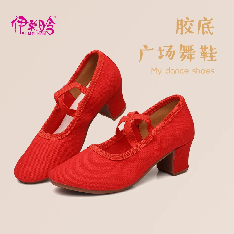 新款广场舞专用鞋女士成人跳舞鞋帆布不累脚软底中老年舞蹈鞋409