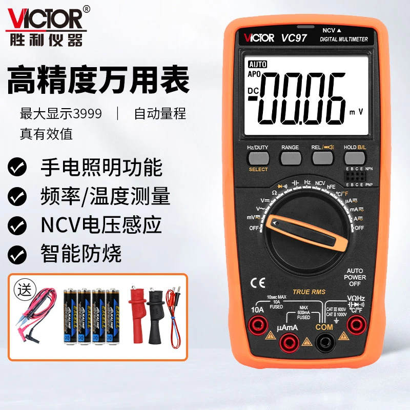 1万用表数字 自动量程  大屏背光显示 数显式高精万能表 VC97VC89