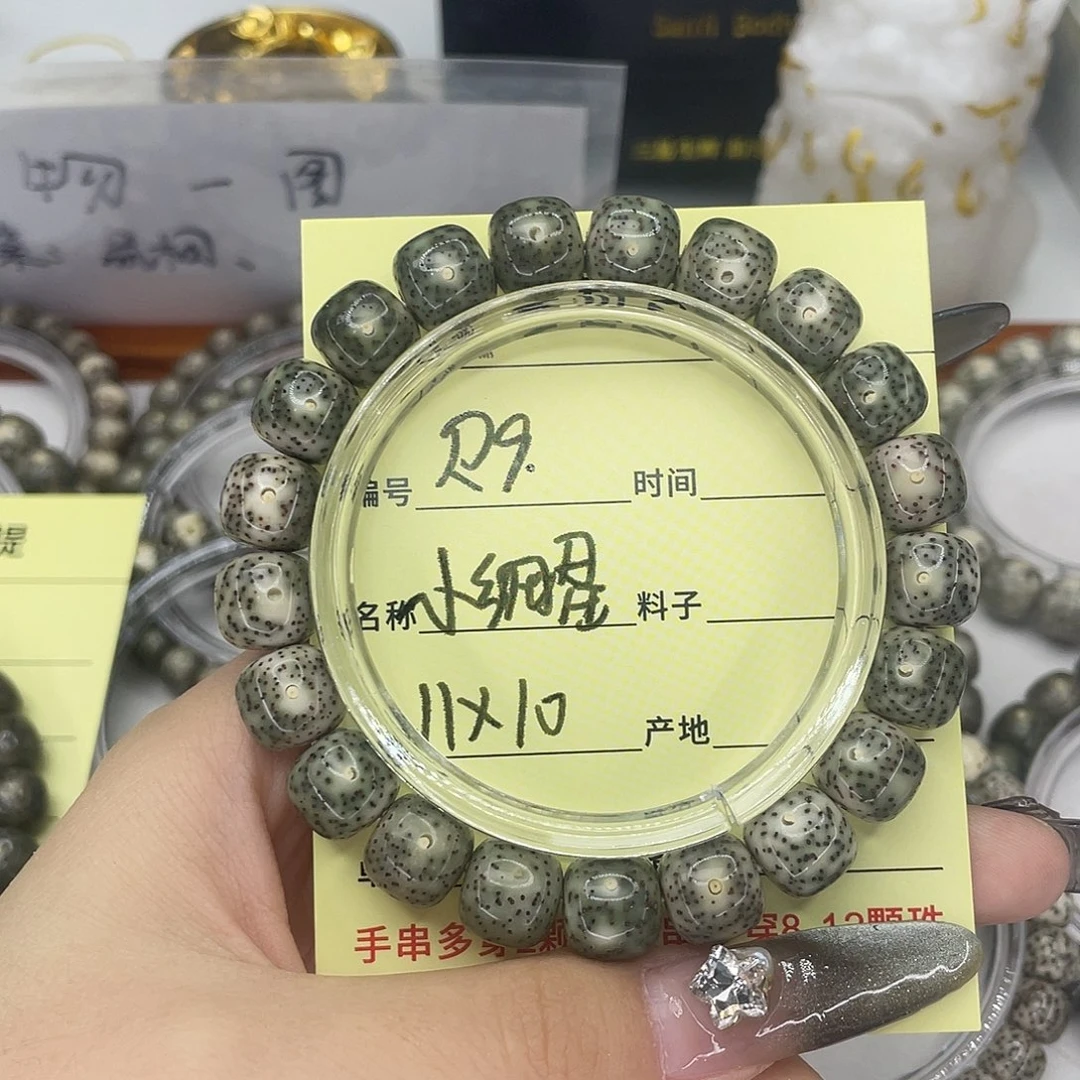 手串星月菩提小细星R9