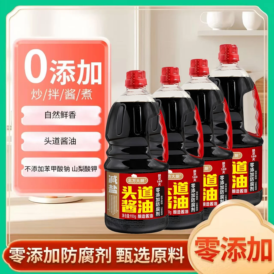 0添加减盐老式酱油930*4桶