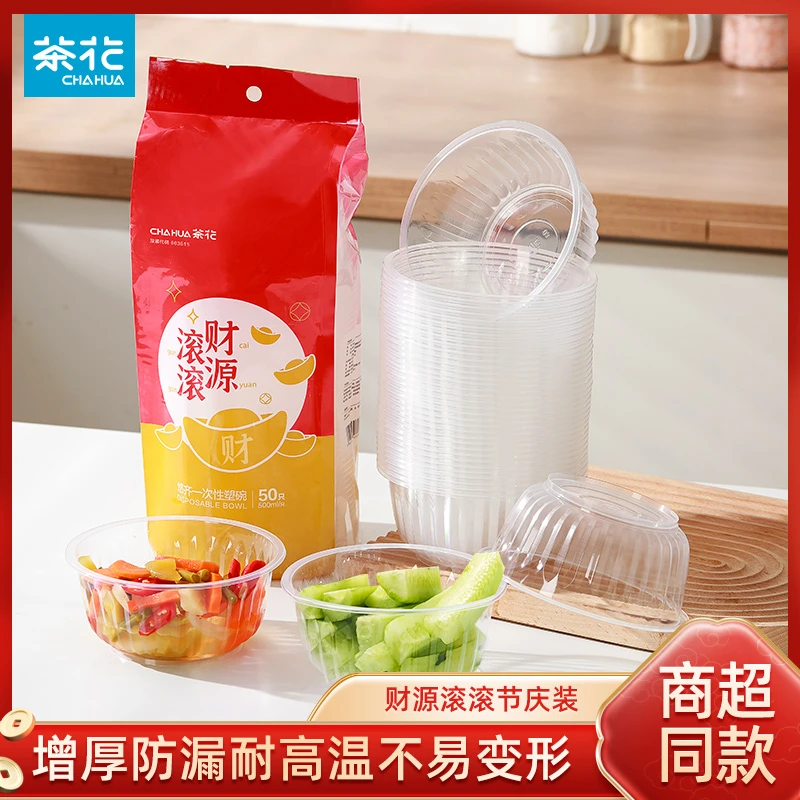 茶花一次性塑料碗打包餐盒家用聚餐宴席用厨房耐高温圆形汤碗餐具