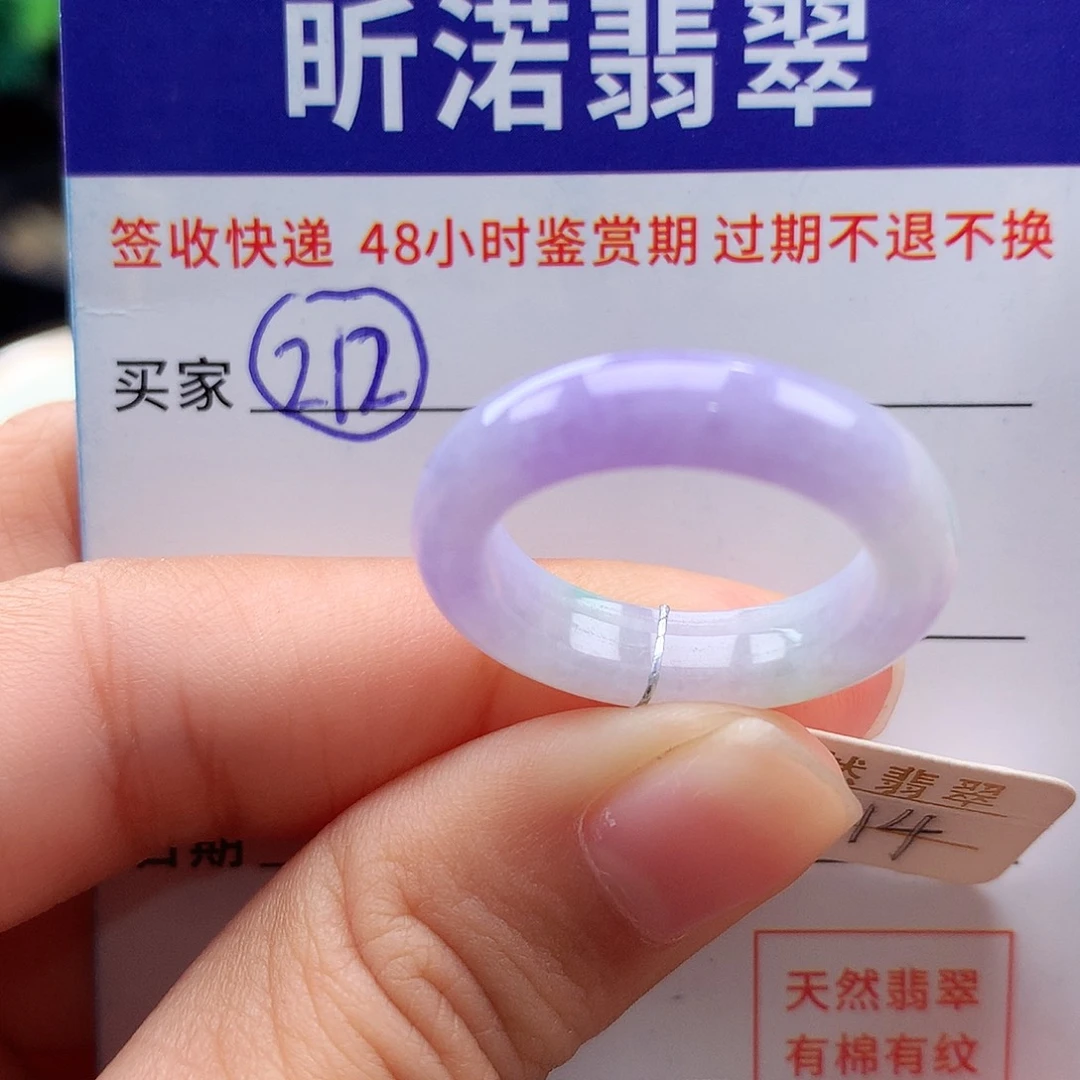 未镶嵌戒指翡翠14圈