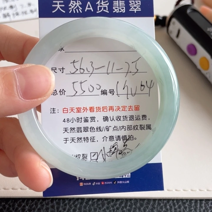 翡翠手镯未镶嵌翡翠