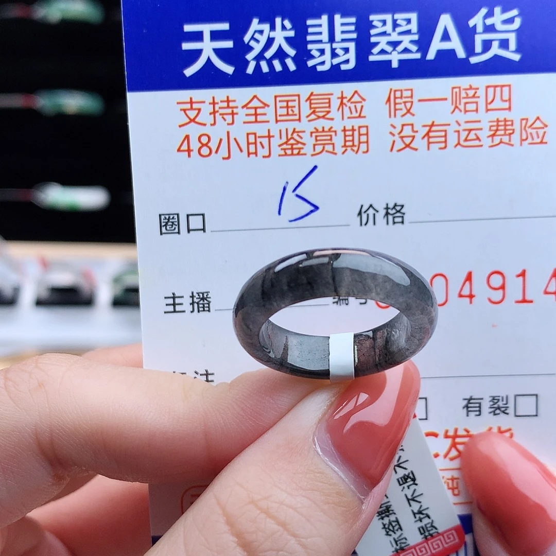 翡翠未镶嵌戒指翡翠