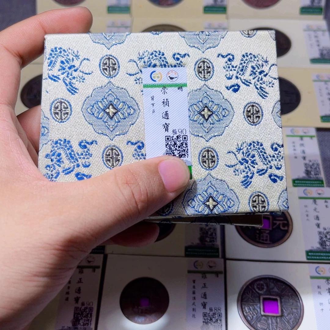 铜沐源臻品崇祯下户同分数发