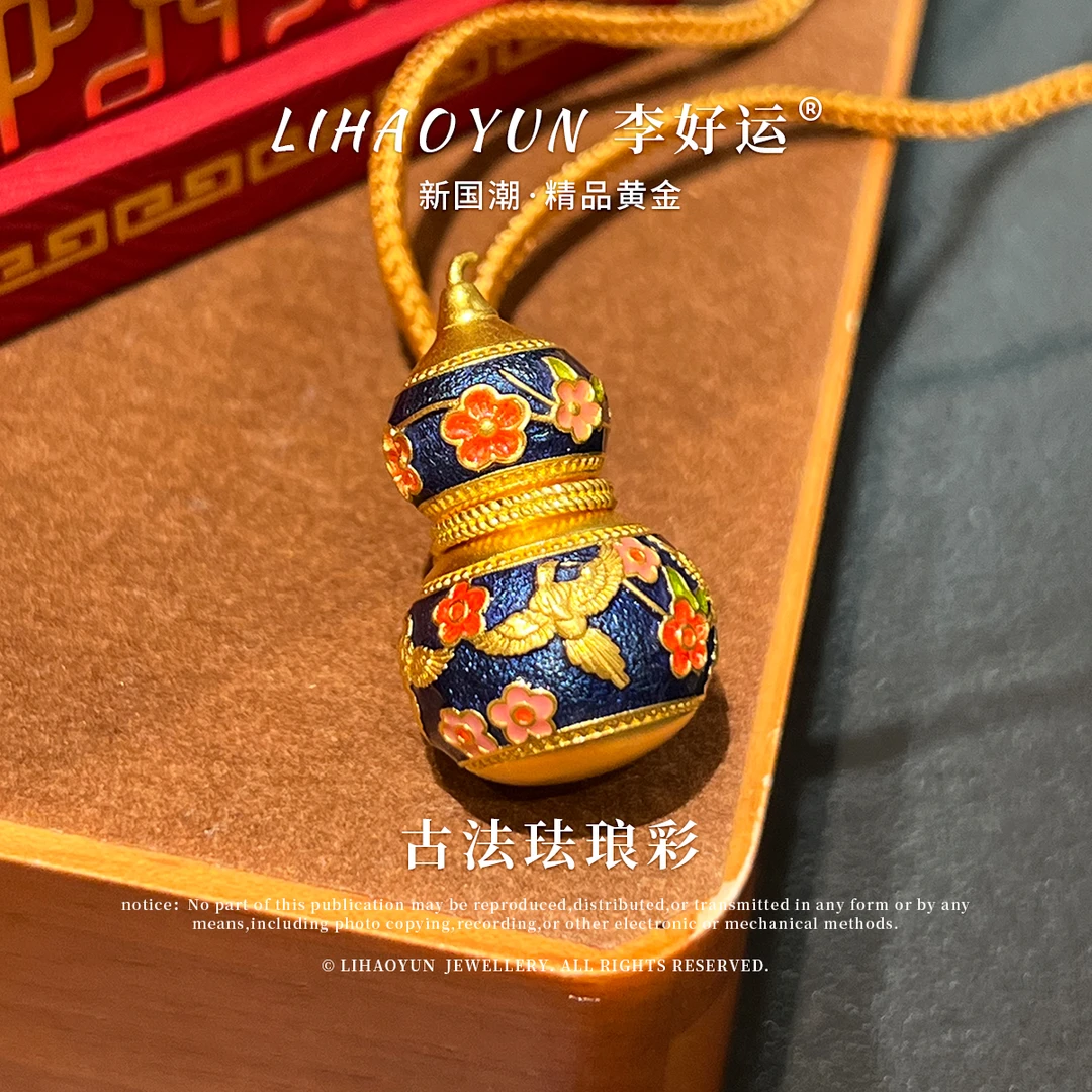 鸟语花香 蓝色葫芦吊坠 足金999