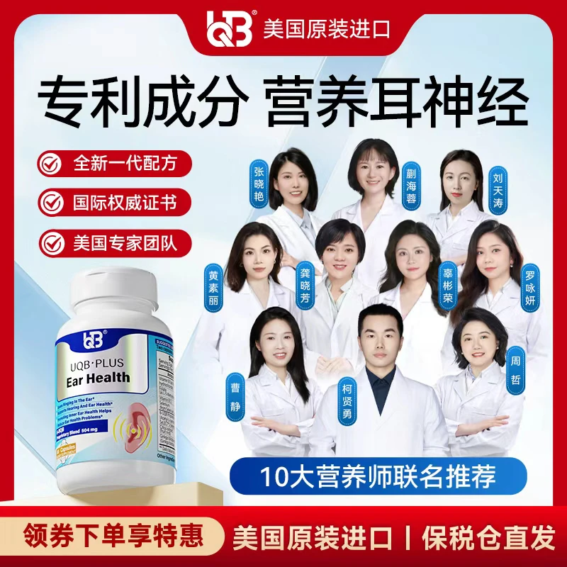 UQB美国原装进口 洱宝矿维胶囊 每日两粒高含量好吸收