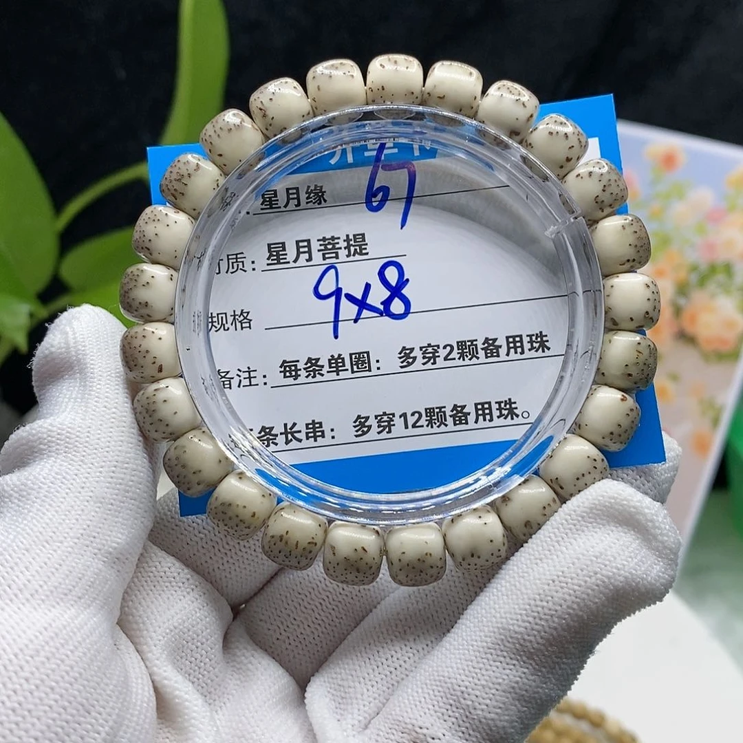 【闪购商品】吊坠星月菩提67)!&&@99