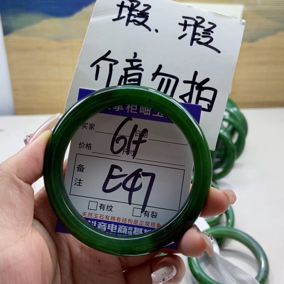 手链未镶嵌和田玉