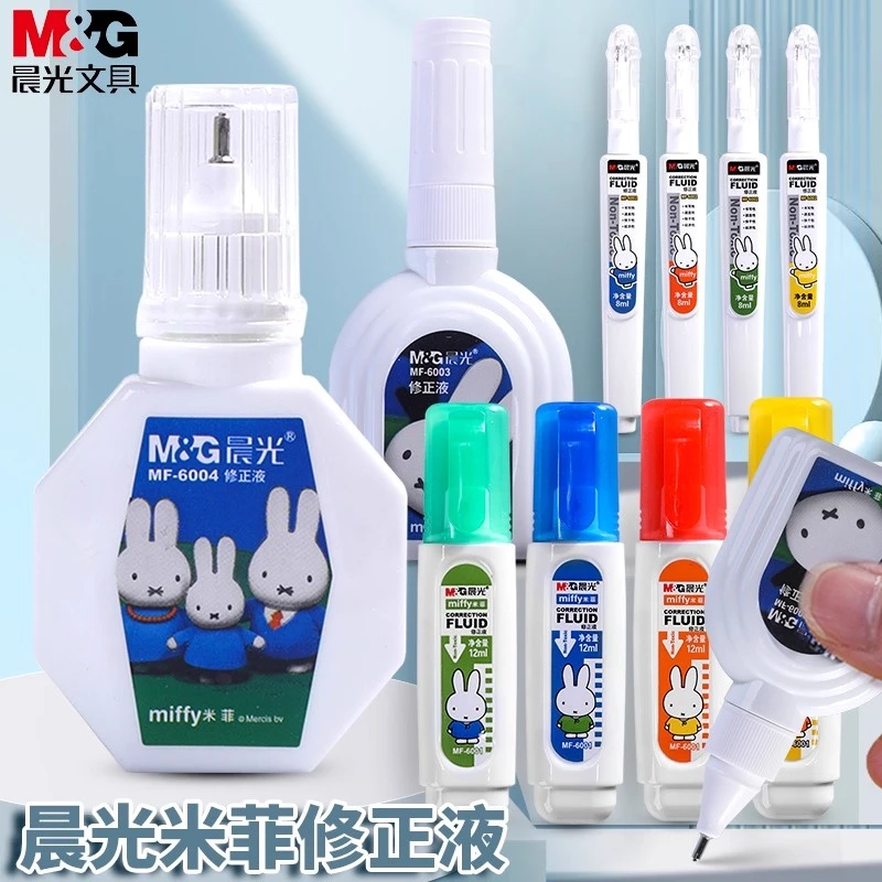 晨光涂改液修正液小学生专用安大容量速干无毒消字神器消除液速干