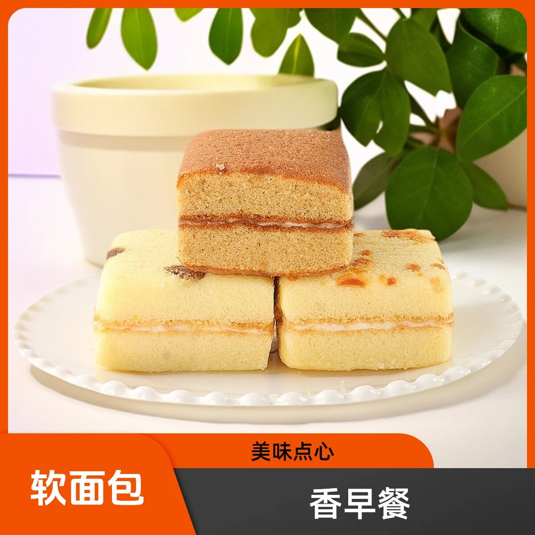 爆款松软面包早餐代餐零食饱腹美味点心组合就来6点晨味