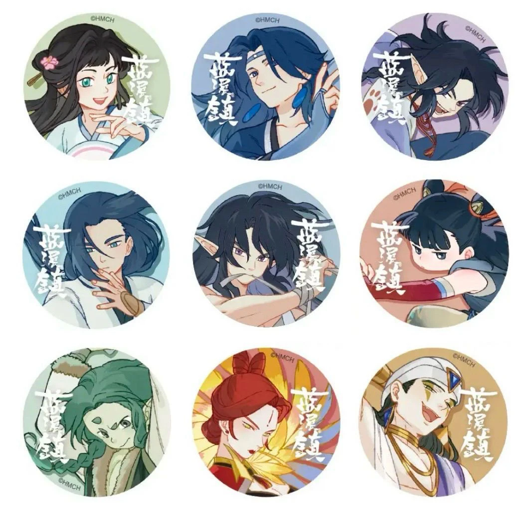 【代拆】代拆正版蓝溪镇仙灵录微章盲盒无限清凝吧唧老君罗小黑周