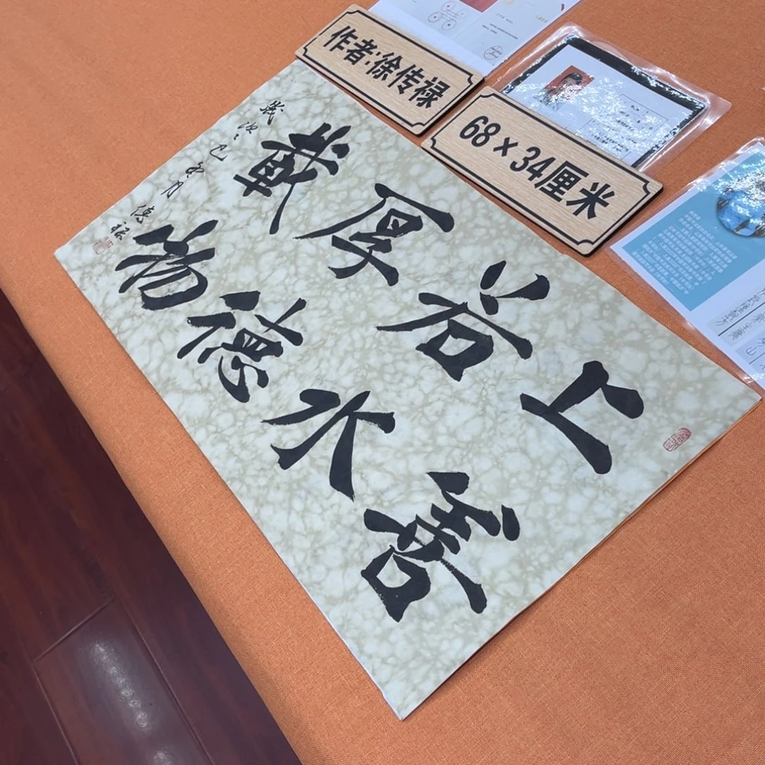 书法中书会员原创书法会友放漏