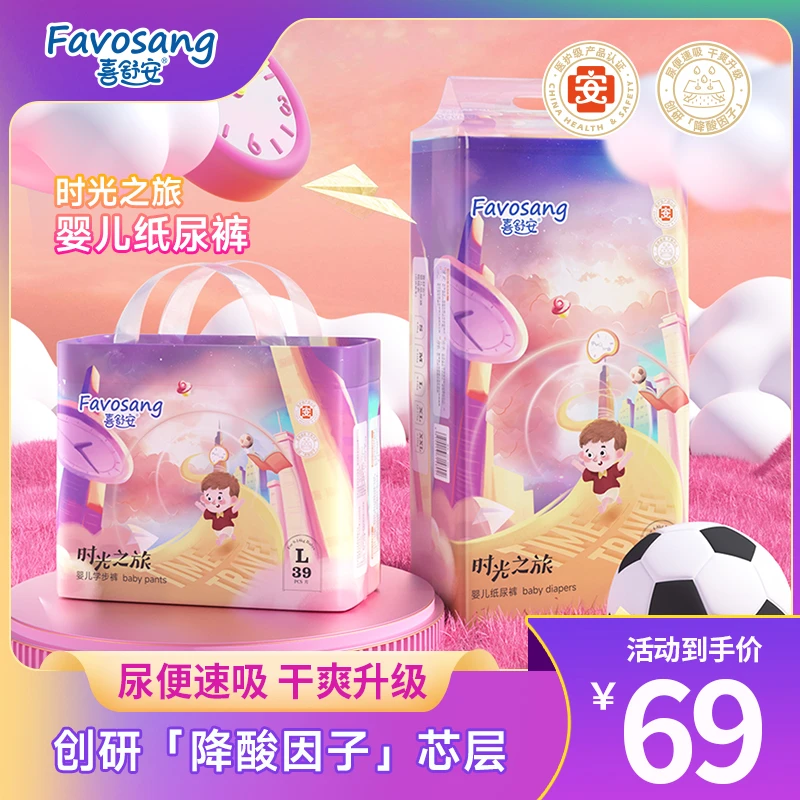 喜舒安时光拉拉裤XL纸尿裤试用装超薄透气宝宝学步裤新生儿尿不湿