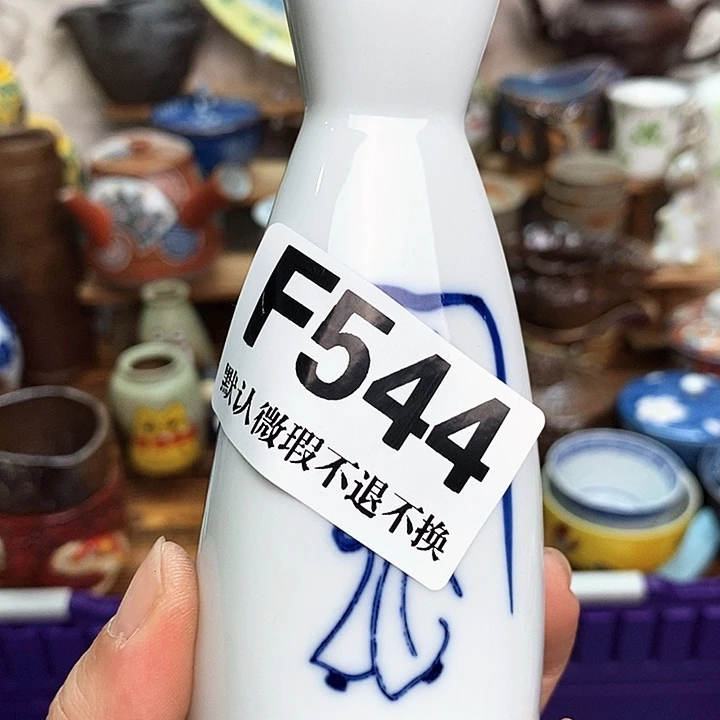 是***屠日本回流瓷器28包邮F544