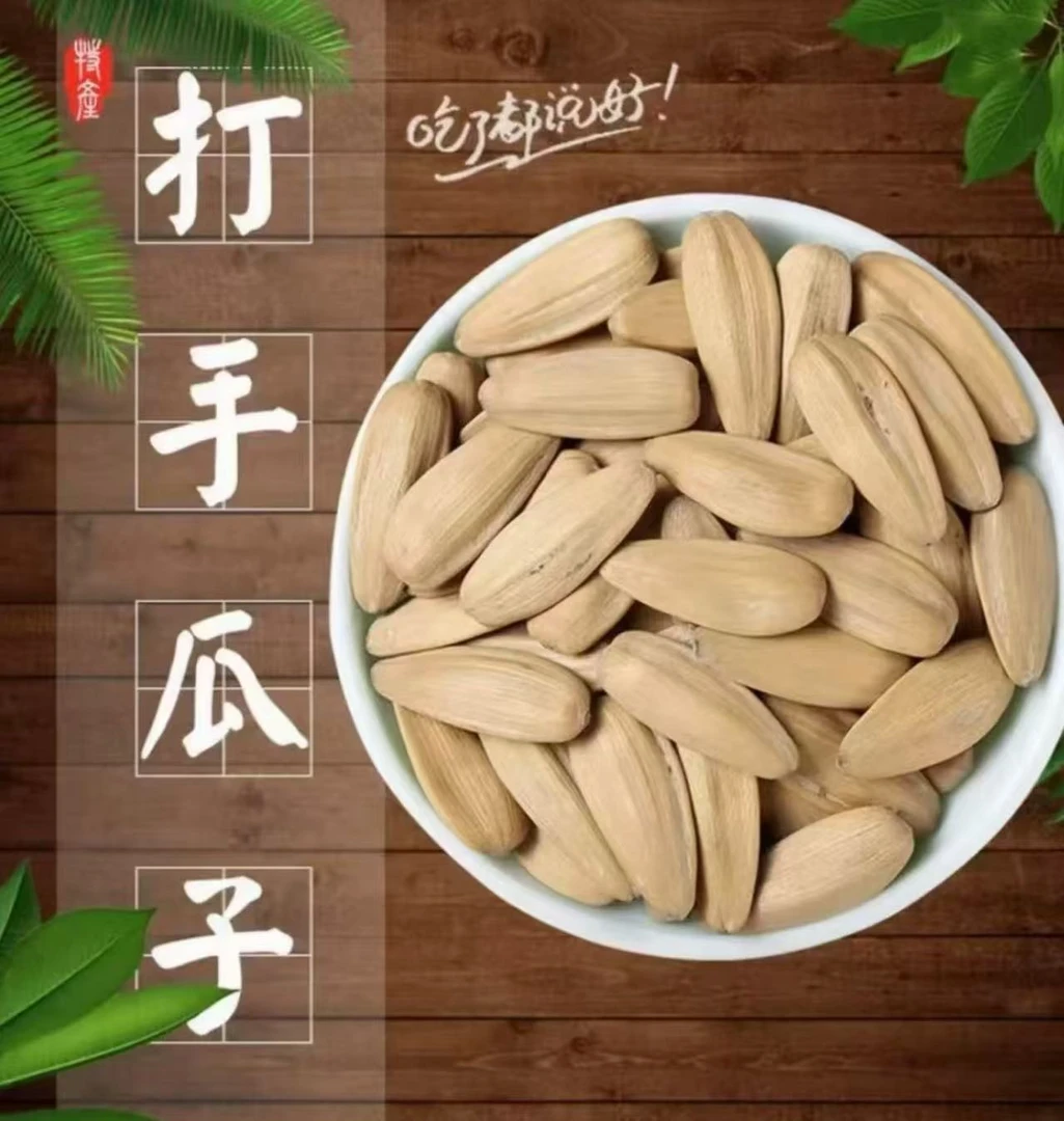 新货五香脱皮打手瓜子2斤大颗粒批发多味葵花籽休闲零食炒货年货