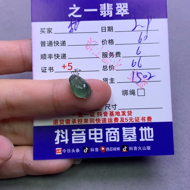 翡翠颈饰未镶嵌?*茶