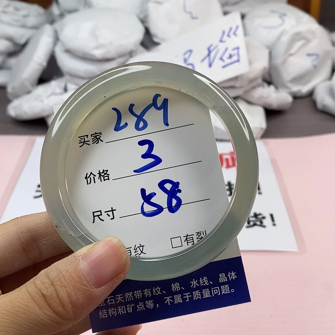 玛瑙/玉髓手镯未镶嵌289