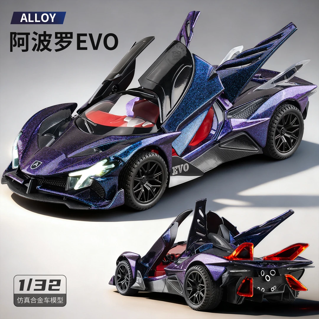 阿波罗太阳神车模合金跑车模型儿童玩具车男孩小汽车玩具摆件收藏