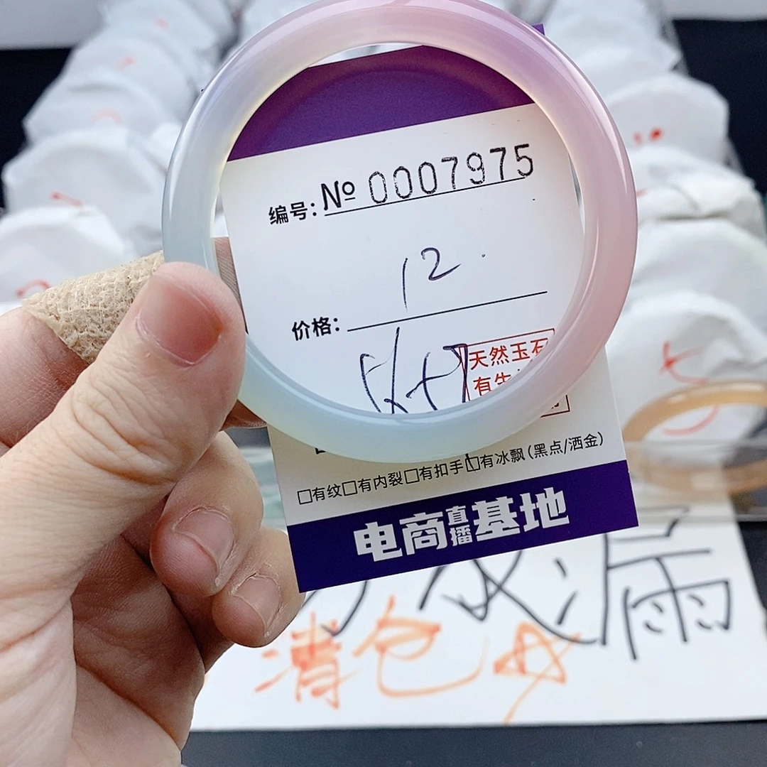 玛瑙/玉髓未镶嵌手镯7975