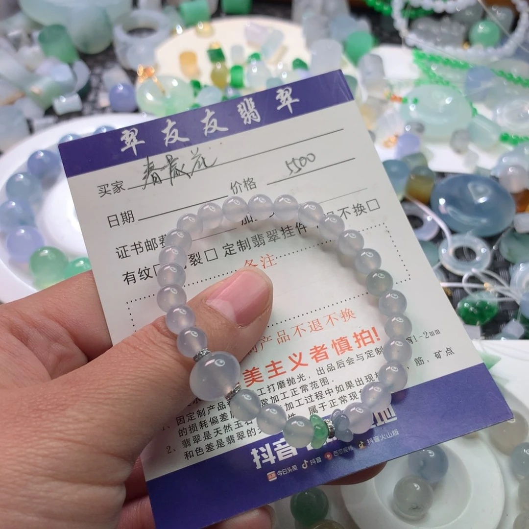 定制翡翠未镶嵌春***露1条