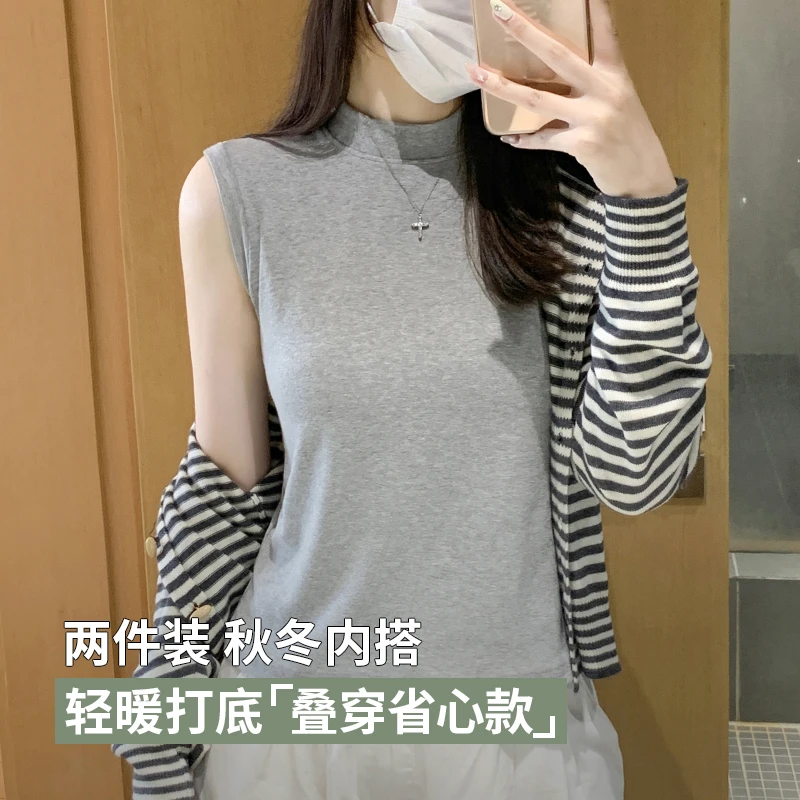 【两件装】秋冬新款纯色叠穿内搭保暖基础款弹力显瘦螺纹小立领背心