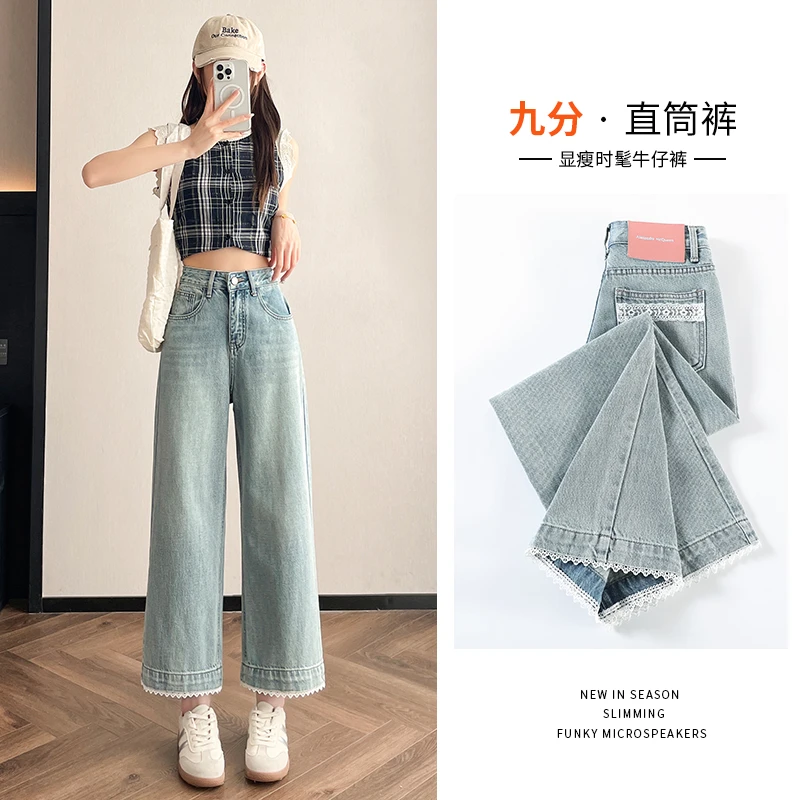 2025蕾丝女牛仔裤小个子梨形身材裤子八分九分裤子夏季阔腿裤宽松