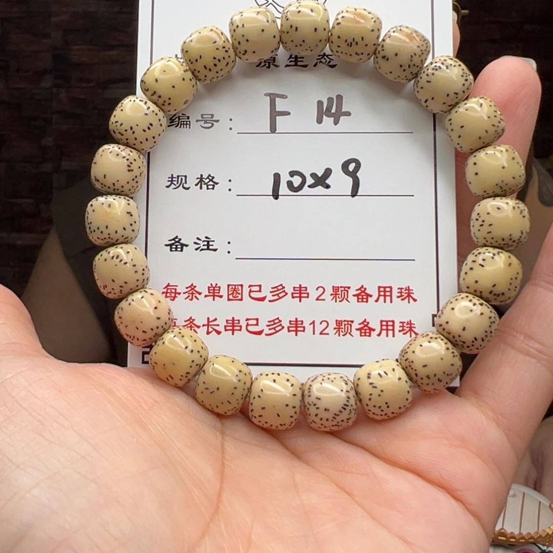 A***C星月菩提手串14 星月菩提
