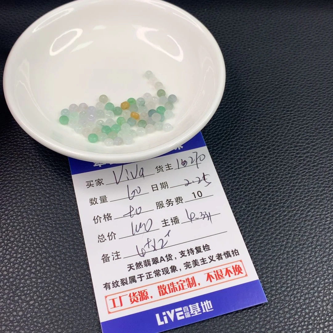 翡翠手串未镶嵌V****a翡翠散珠DIY多样性自发