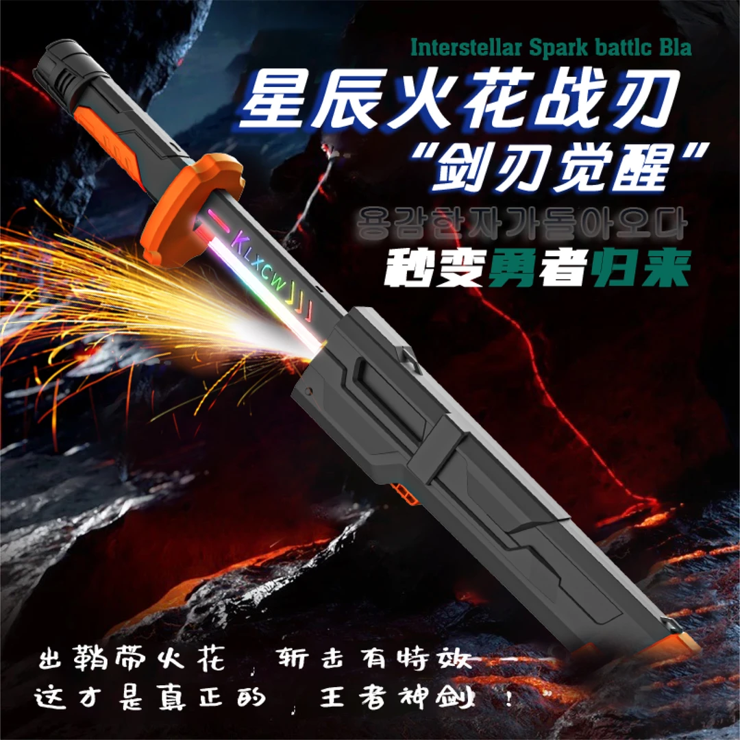 炫酷星辰火花光剑感应发光战刃双人对战武士男孩激光剑生日礼玩具